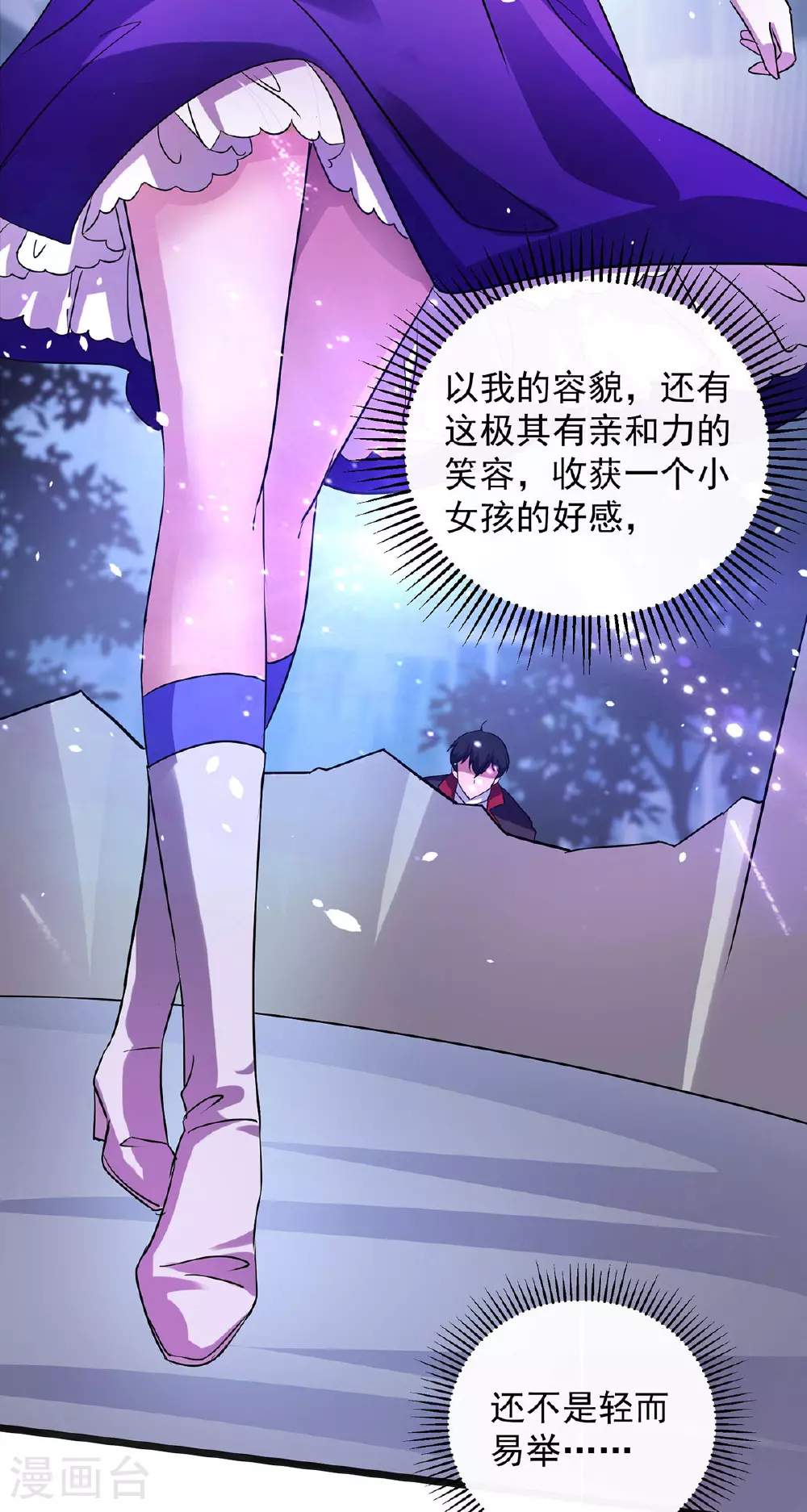 第30话 遗弃一族3