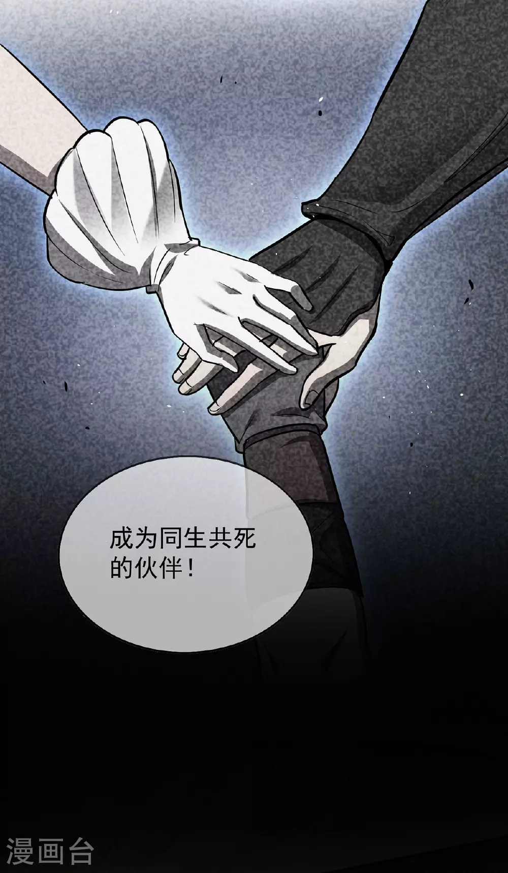 第41话 独闯地下洞穴21
