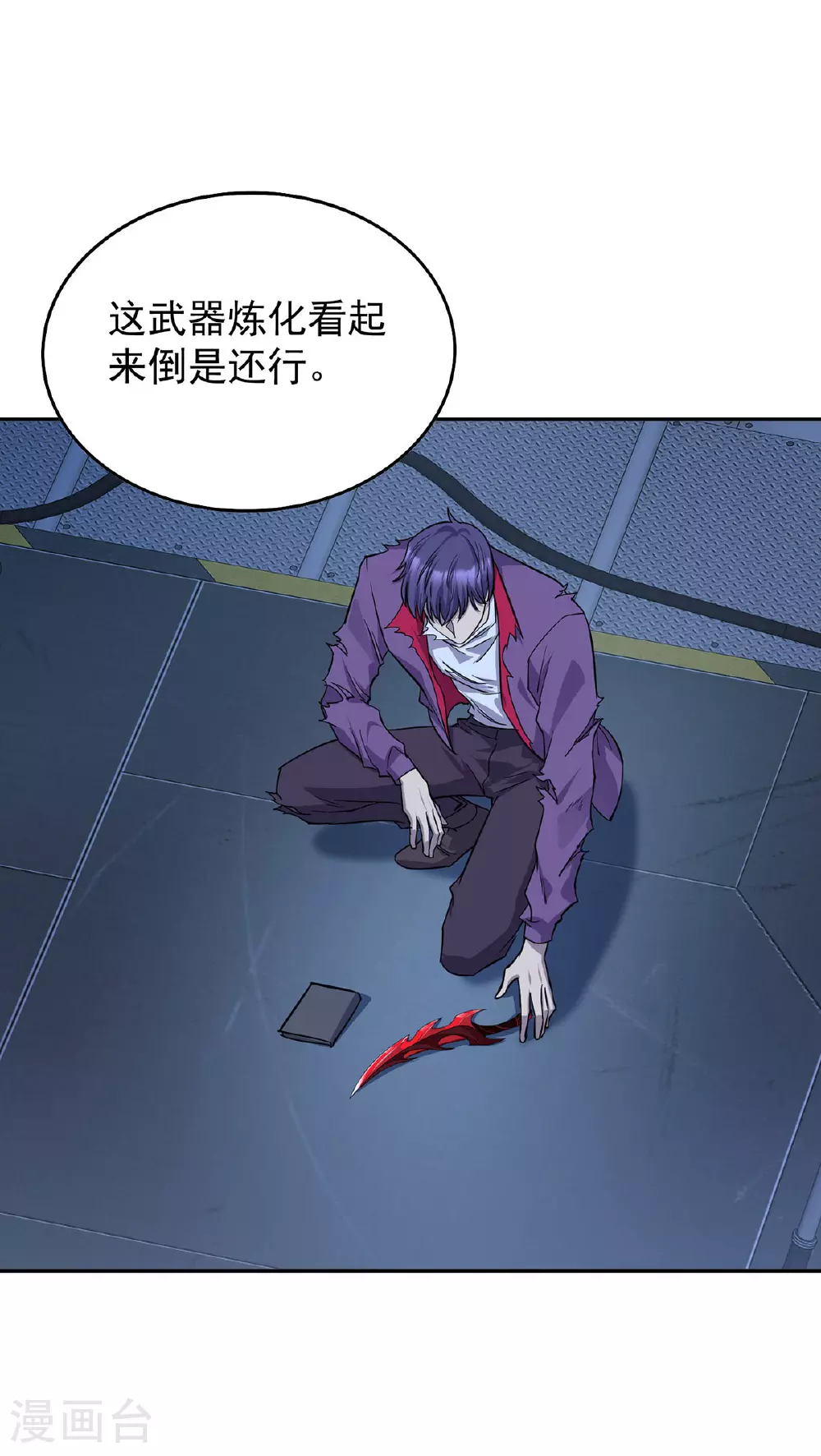 第47话 女大不中留8