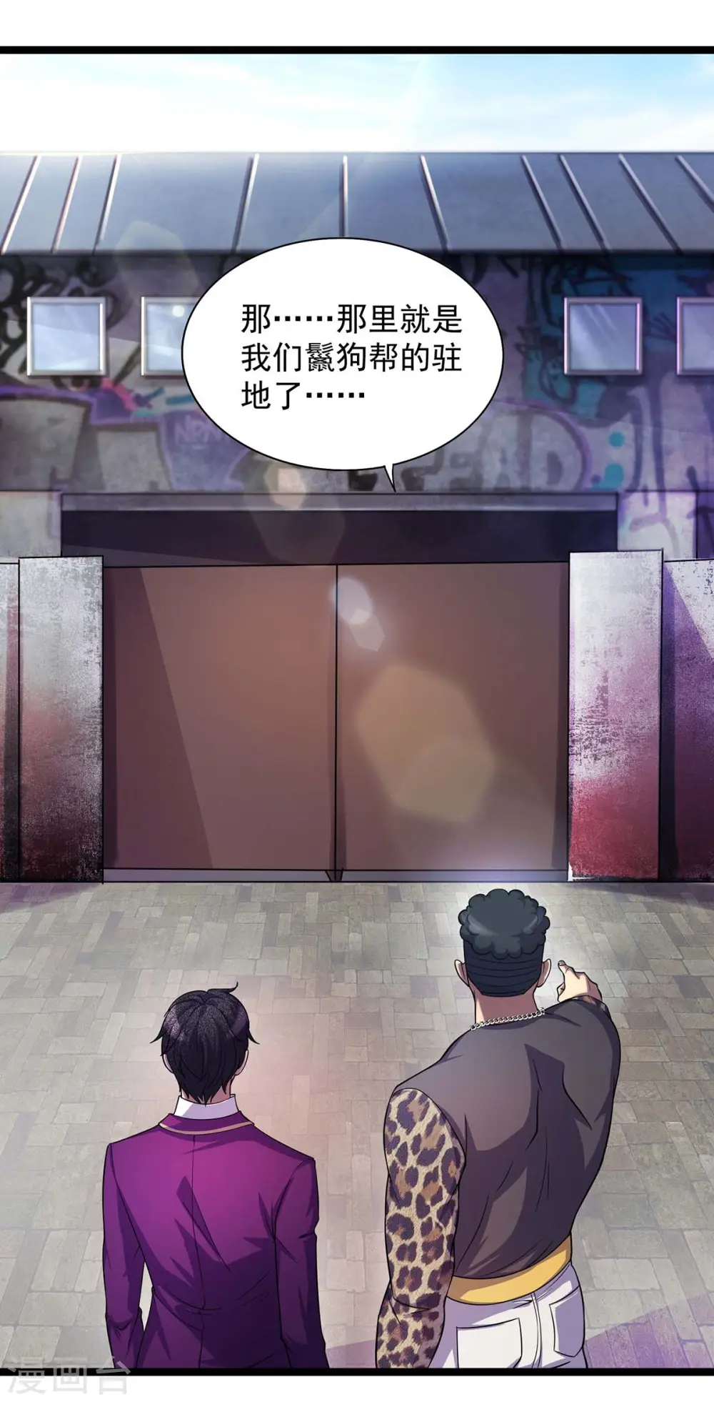 第9话 找个工作14