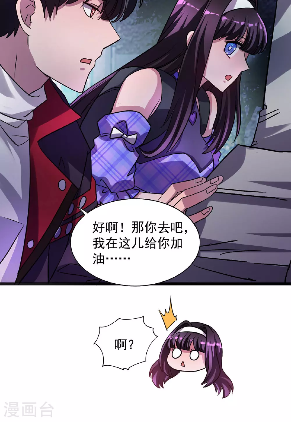 第29话 罗娜8