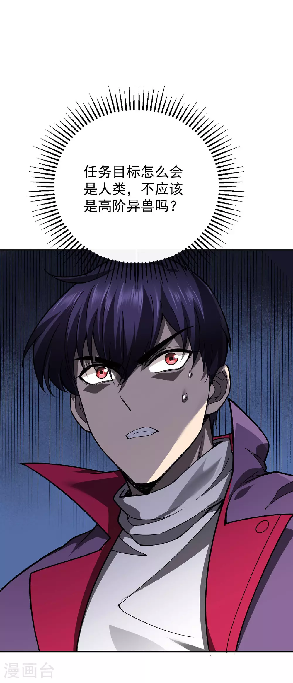 第43话 夜鸦3