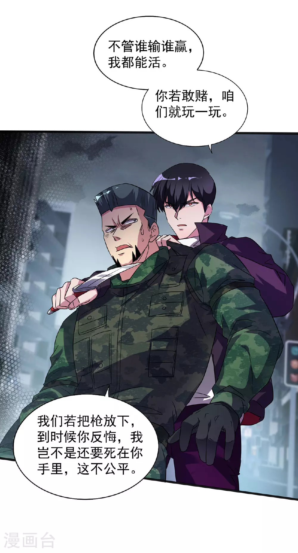 第33话 对峙18