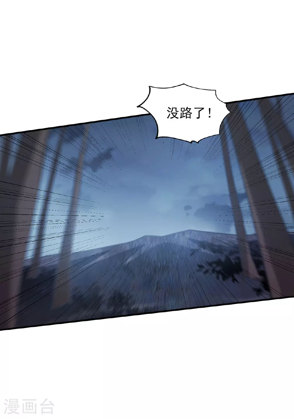 第34话 牺牲一个21