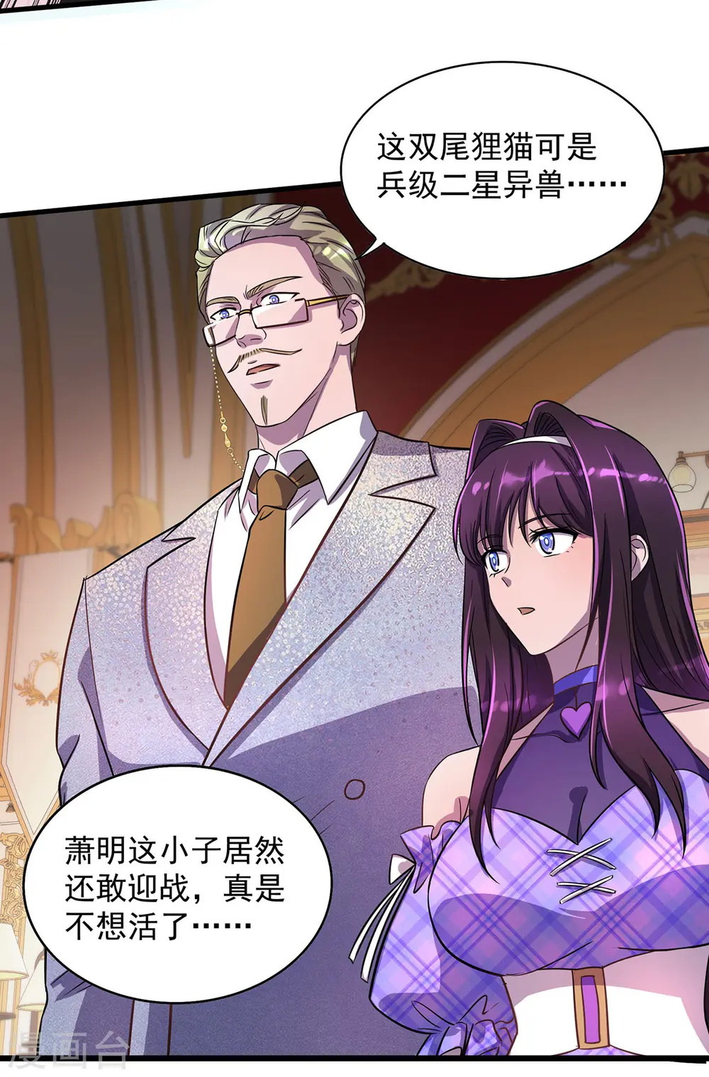 第19话 接连取胜19