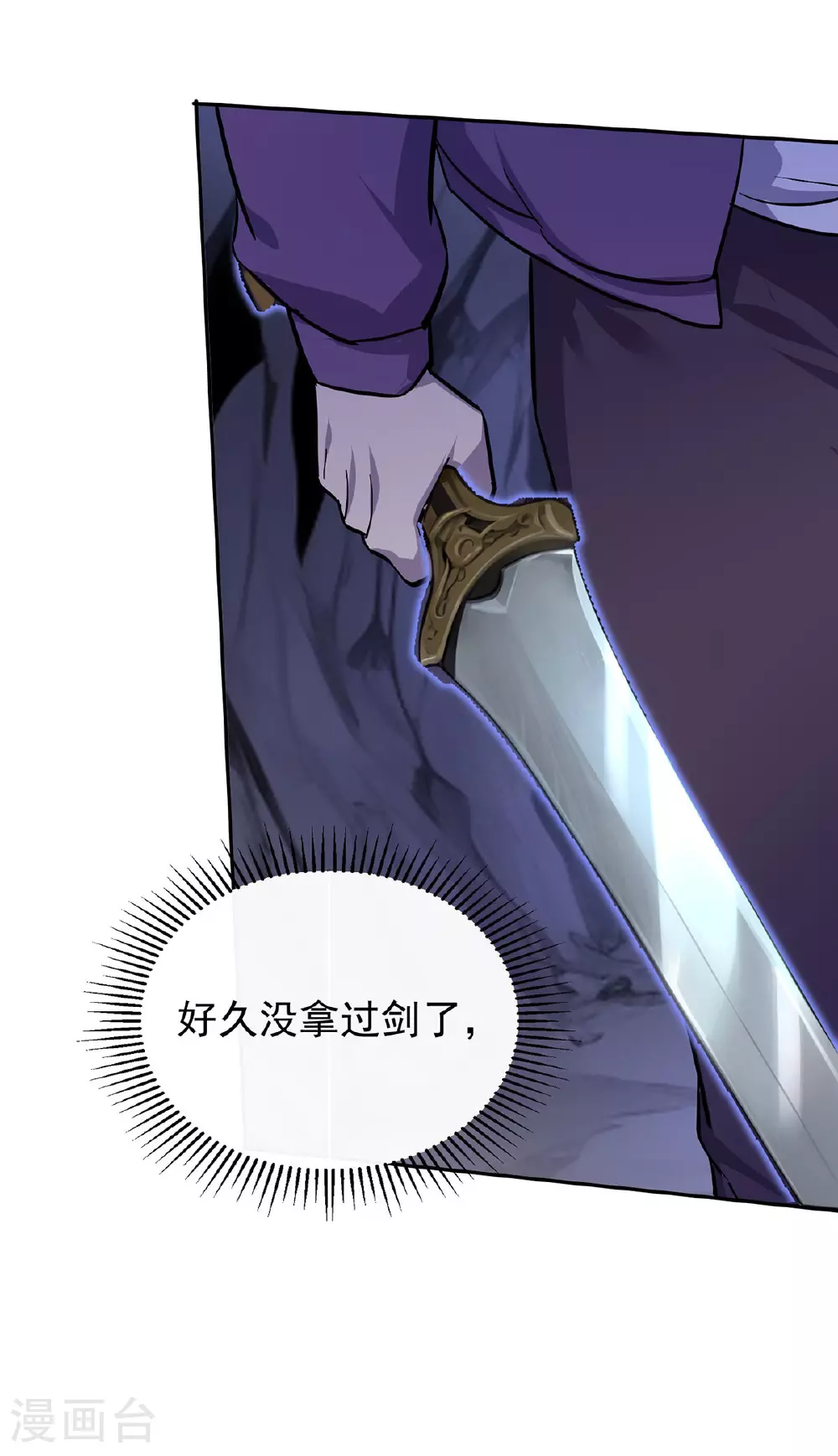 第41话 独闯地下洞穴18
