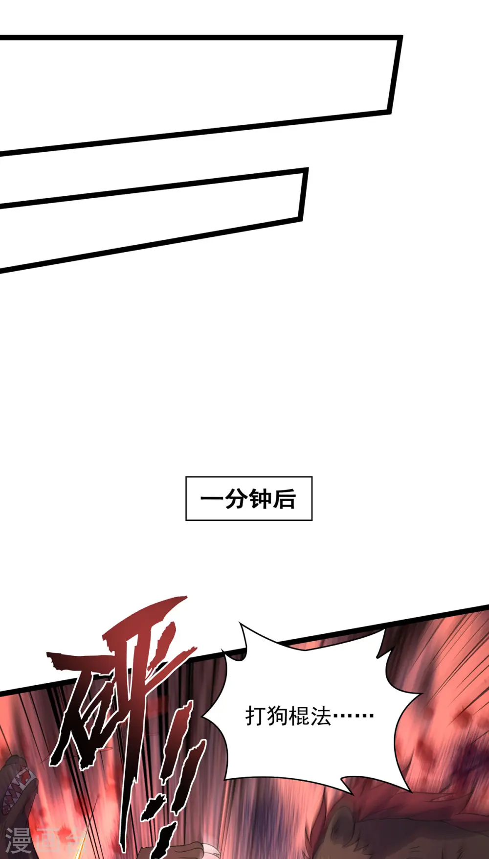 第11话 落荒而逃5