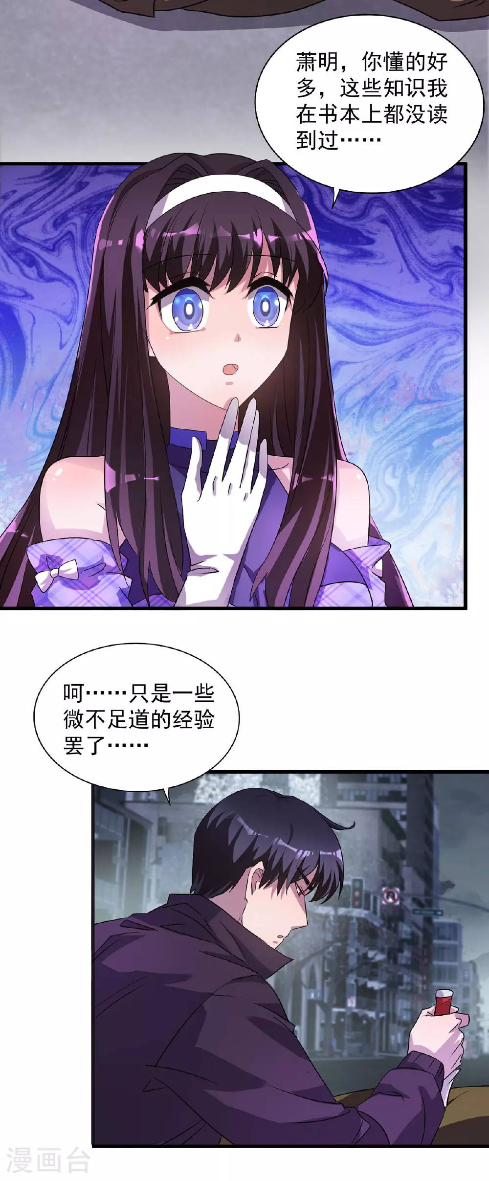 第31话 说你中毒还不信12