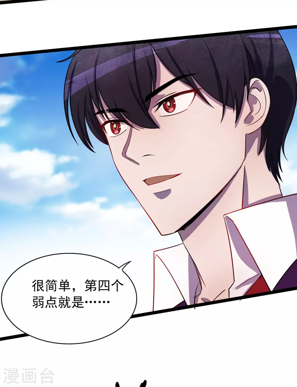 第4话 第四个弱点7