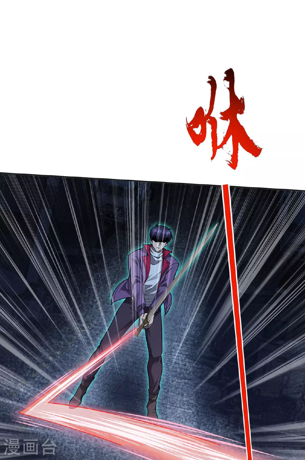 第44话 有破绽0