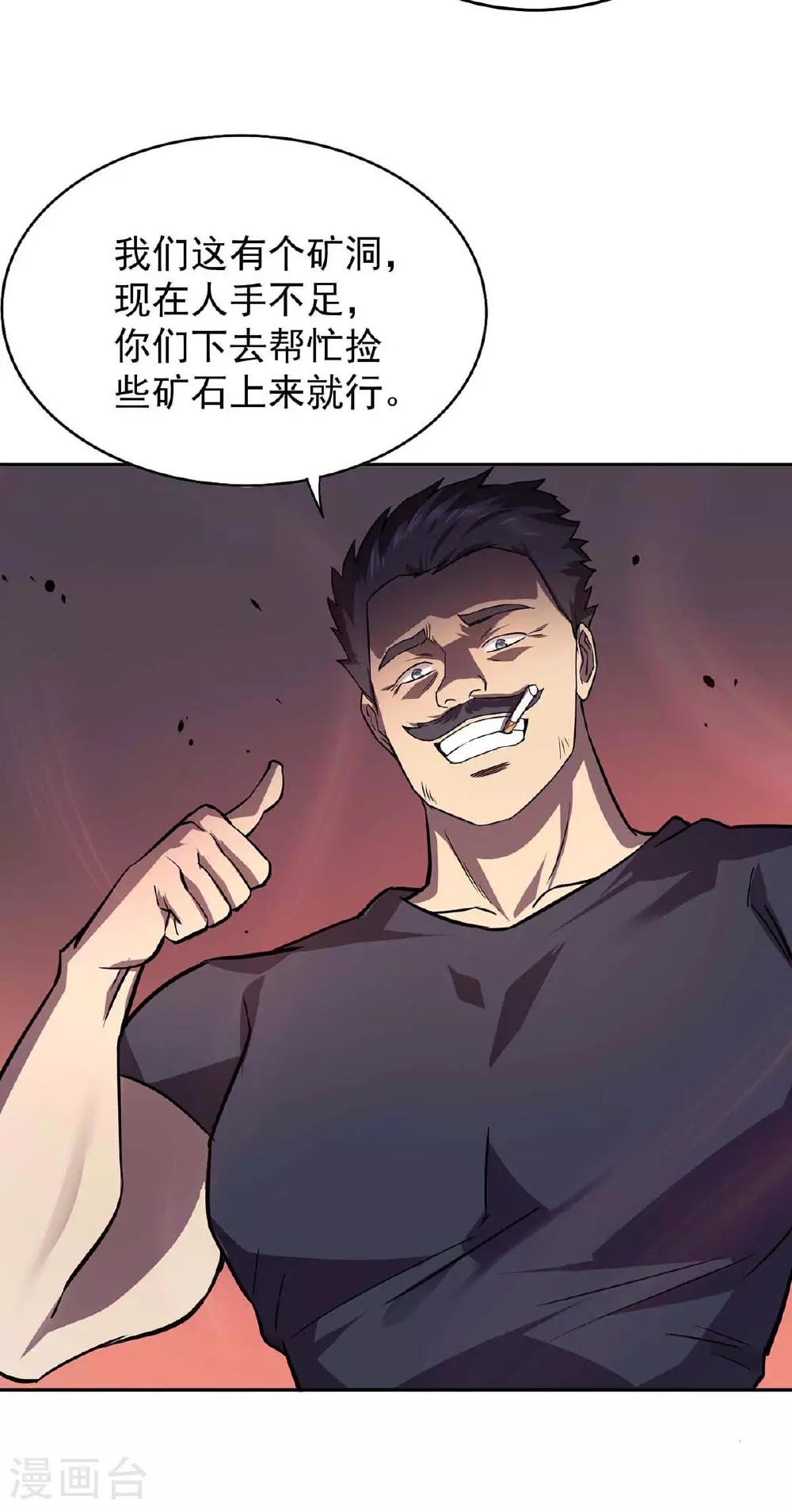 第37话 村民被抓15
