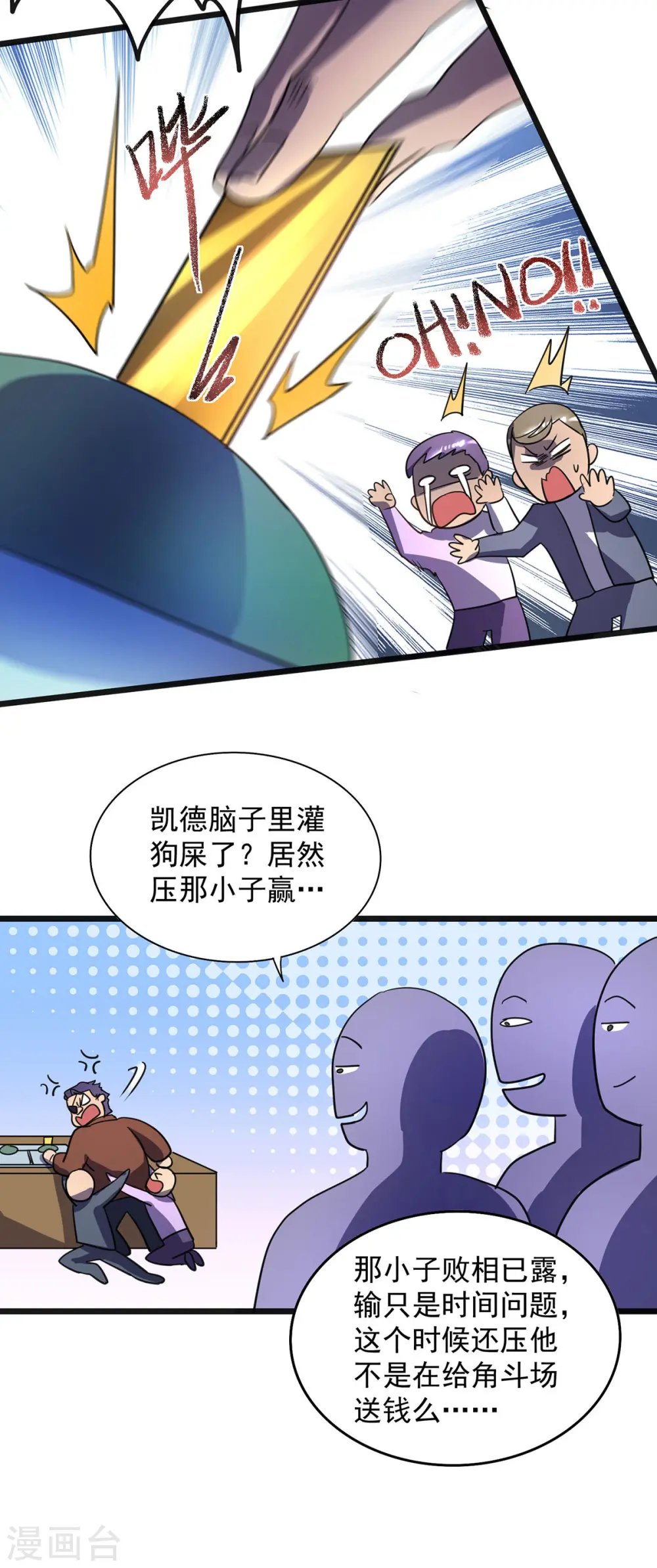 第21话 一刀秒杀3