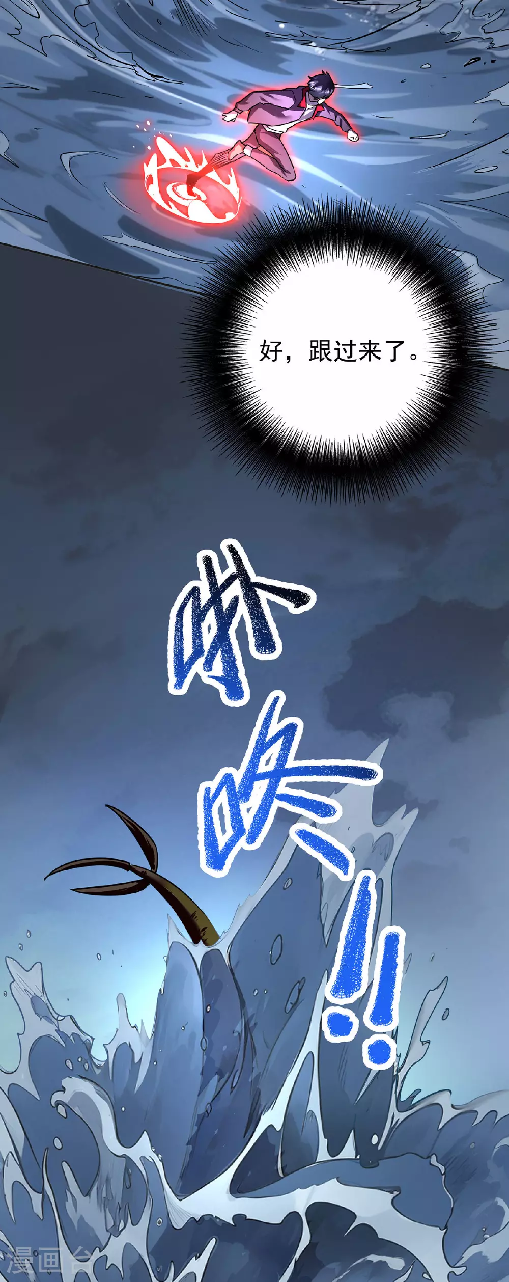第36话 身体改造6