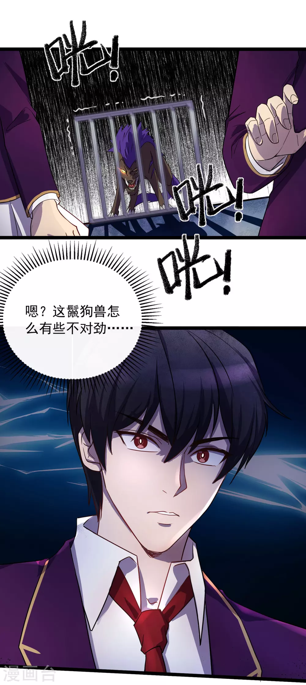 第4话 第四个弱点9