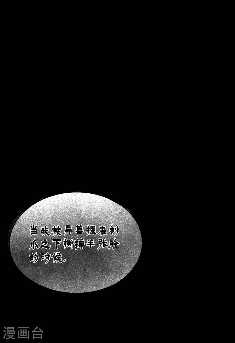 第46话 面具后的脸28