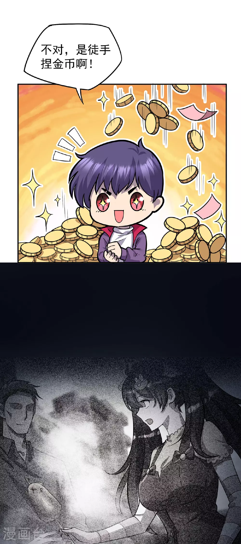 第47话 女大不中留3