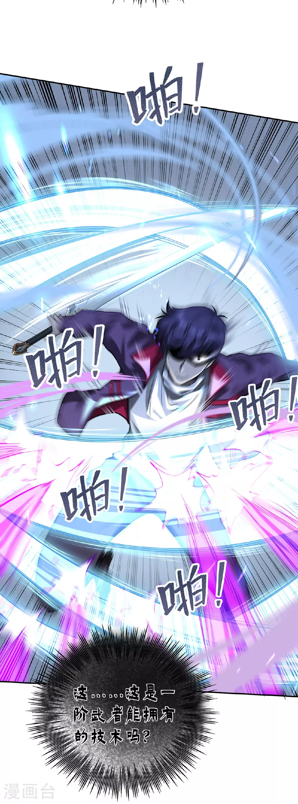 第44话 有破绽36