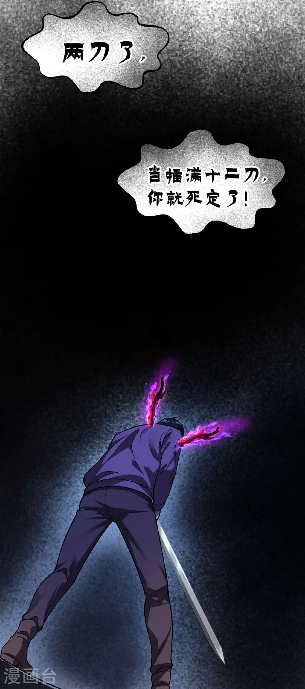 第43话 夜鸦24