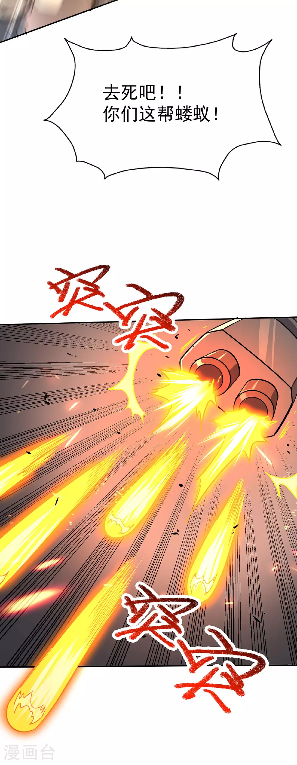第40话 刺穿机甲11