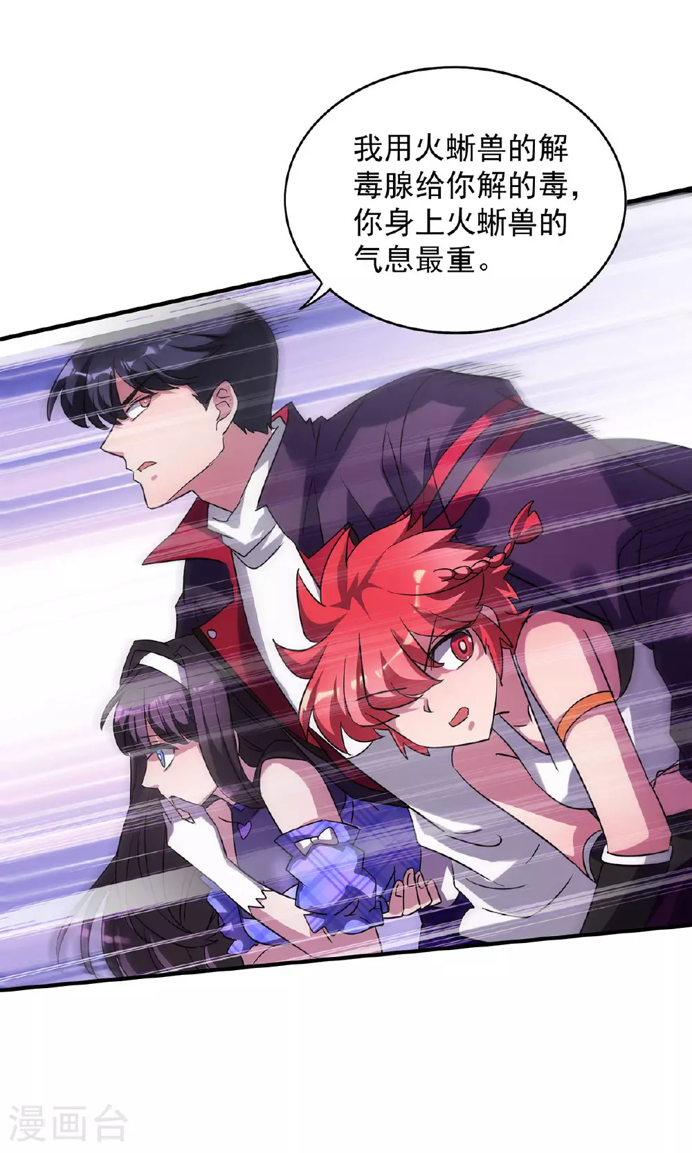 第34话 牺牲一个18
