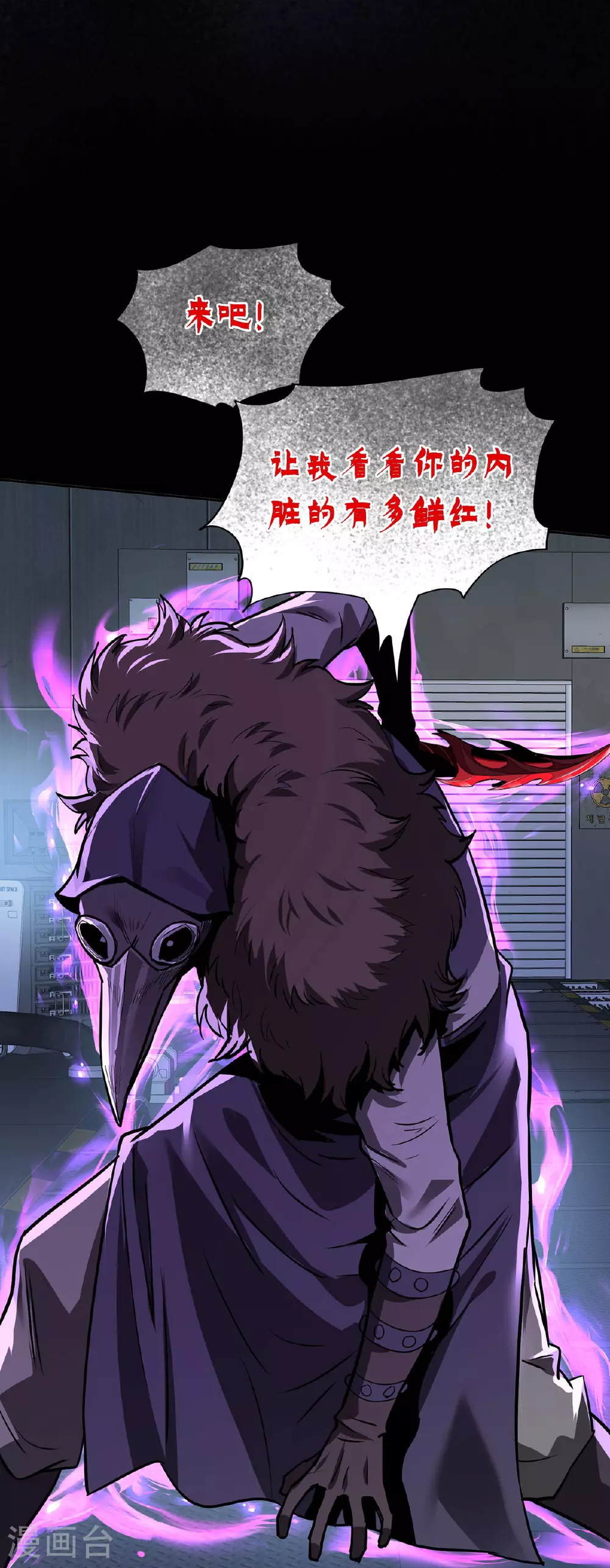 第44话 有破绽26