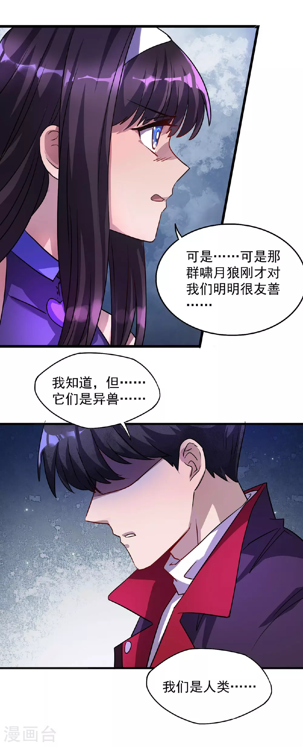 第26话 人不如兽3