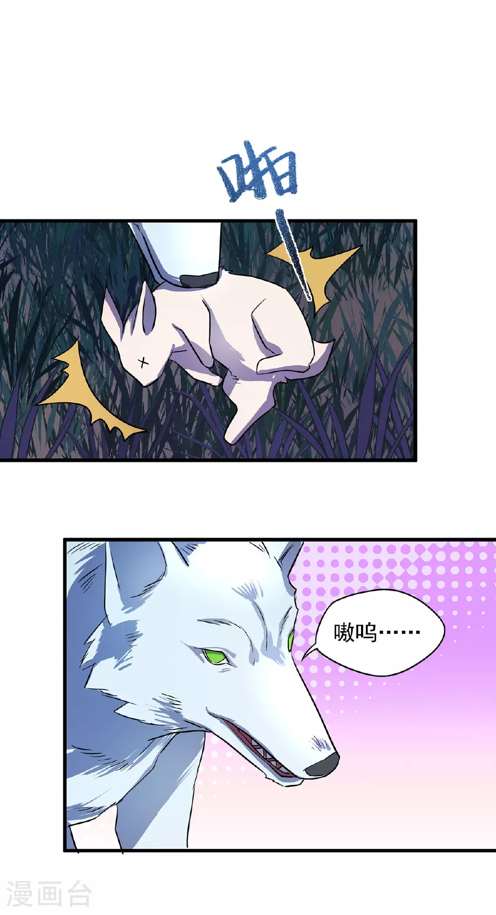 第25话 偷猎者2