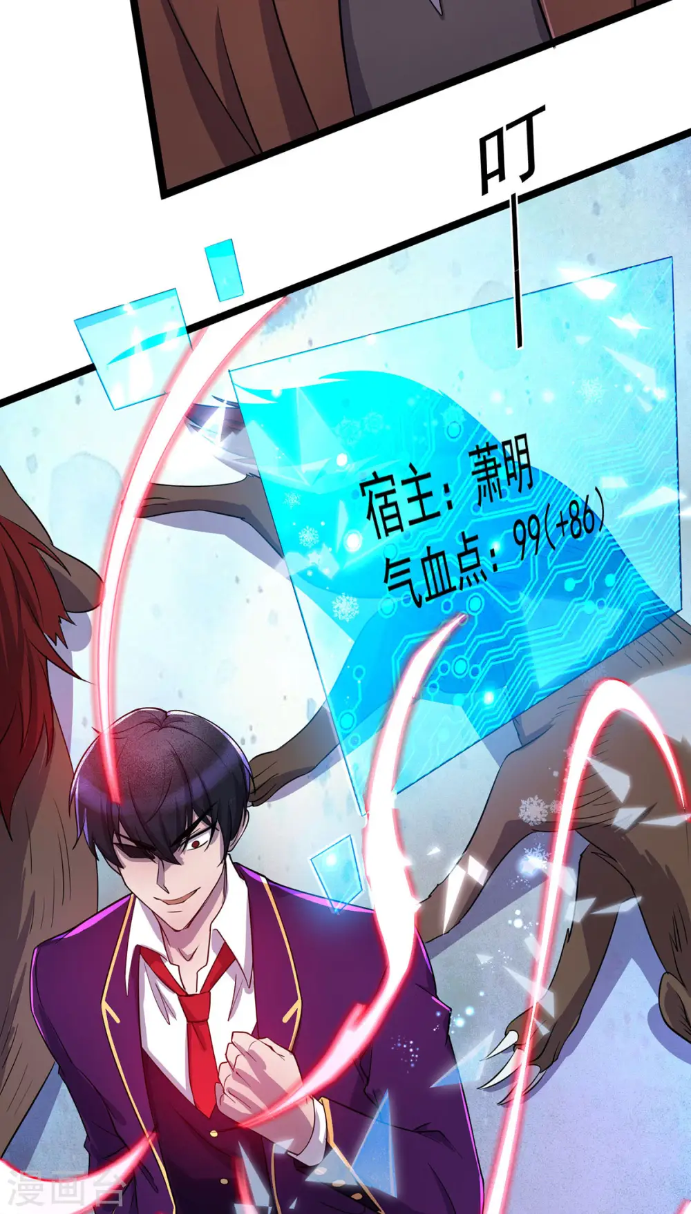 第11话 落荒而逃11