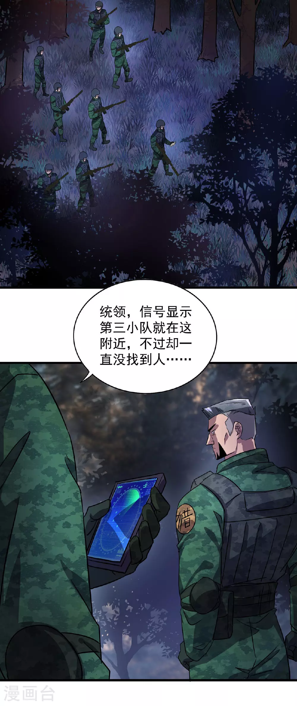 第28话 血晶8