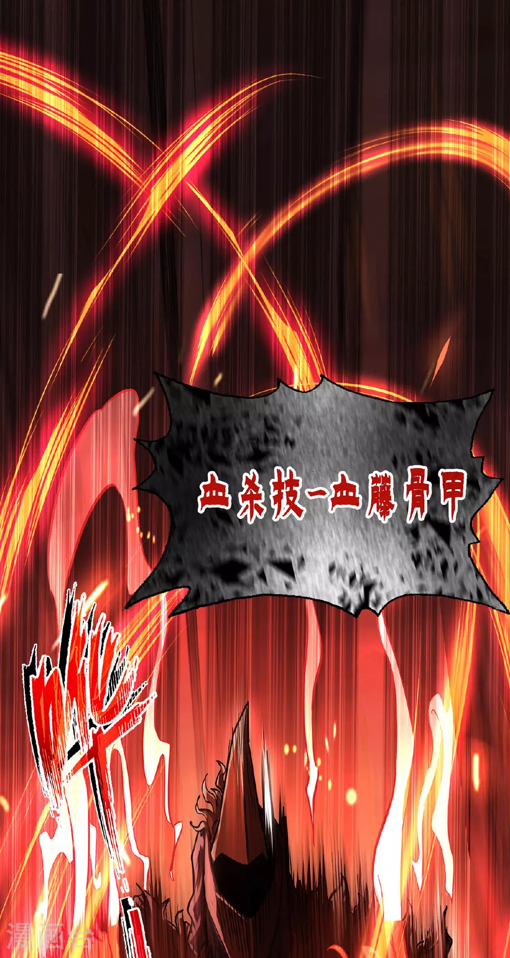 第45话 怪异血甲23
