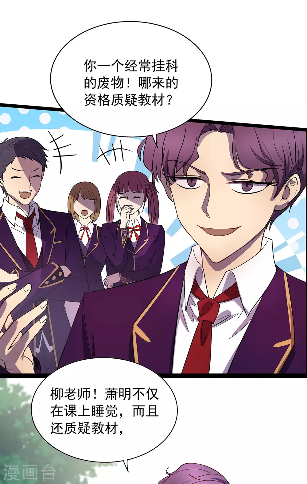 第4话 第四个弱点1