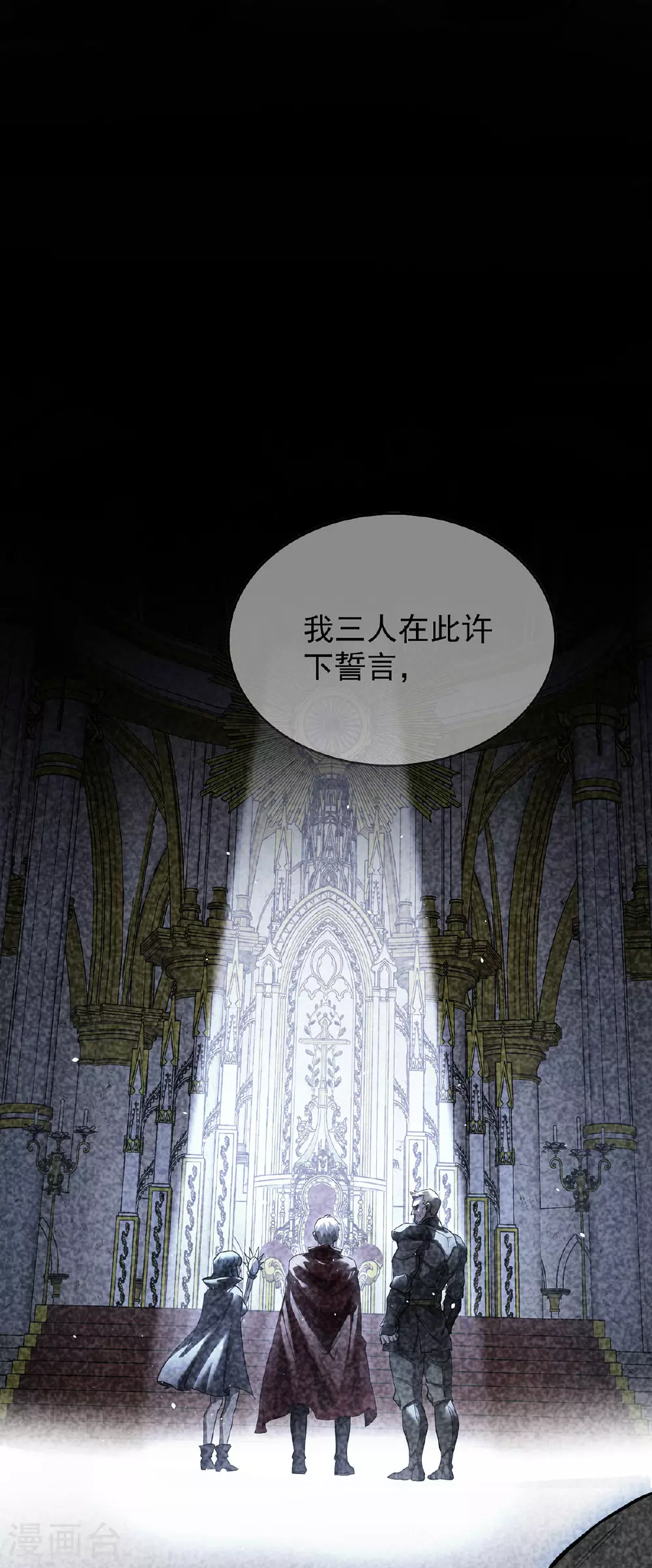 第41话 独闯地下洞穴20