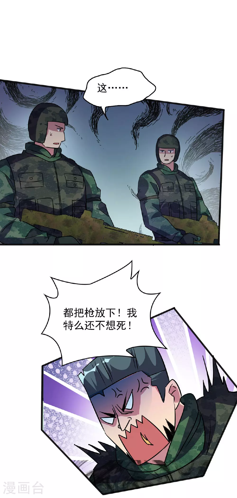 第33话 对峙21