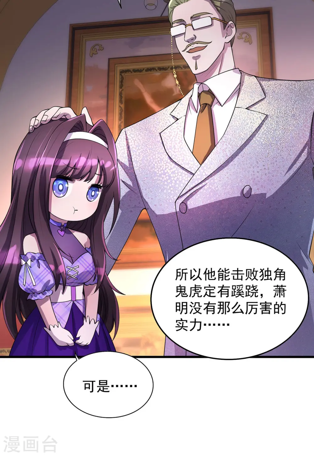 第19话 接连取胜3
