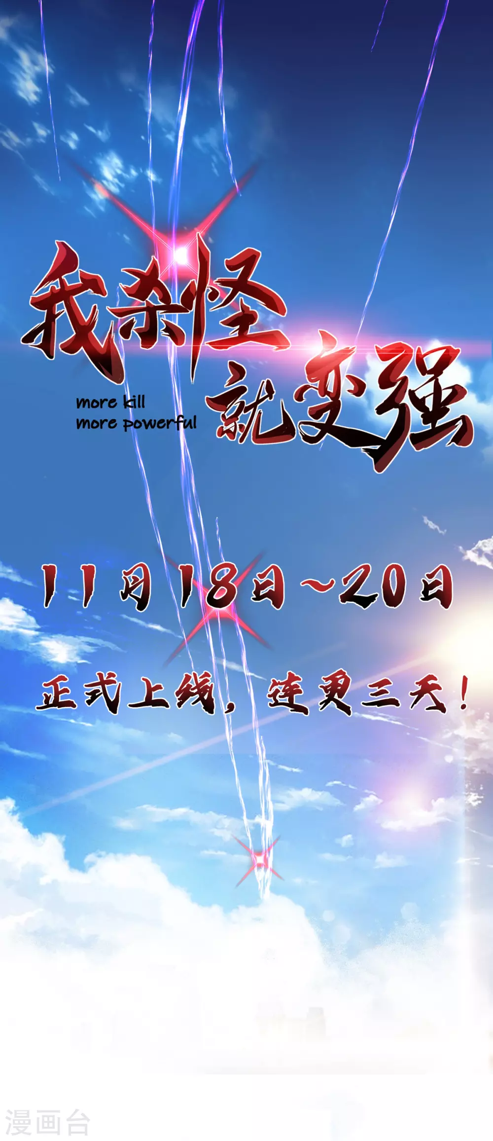 第1话 无耻的背叛22