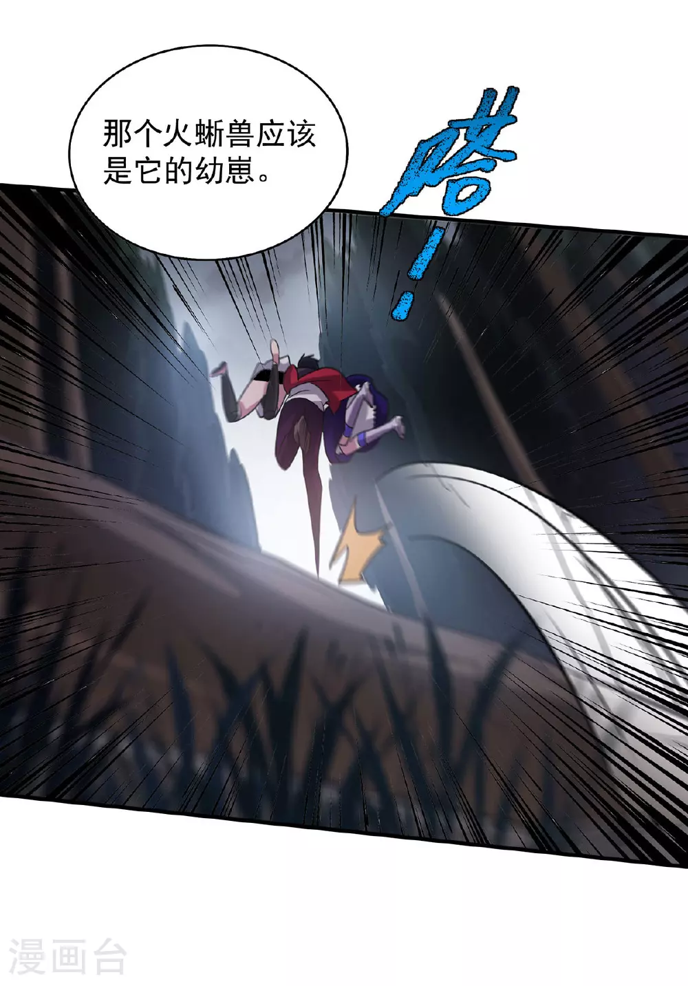 第34话 牺牲一个19