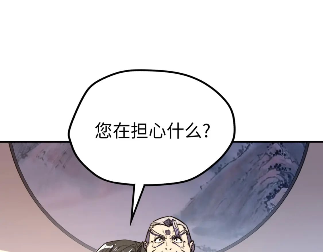 第29话 震惊的关系74
