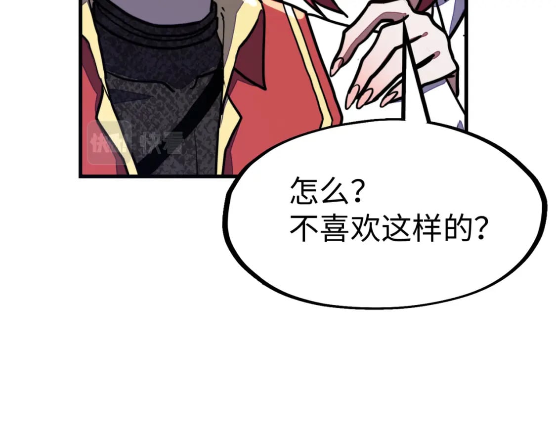 第16话 百变魔女，包你满意！96