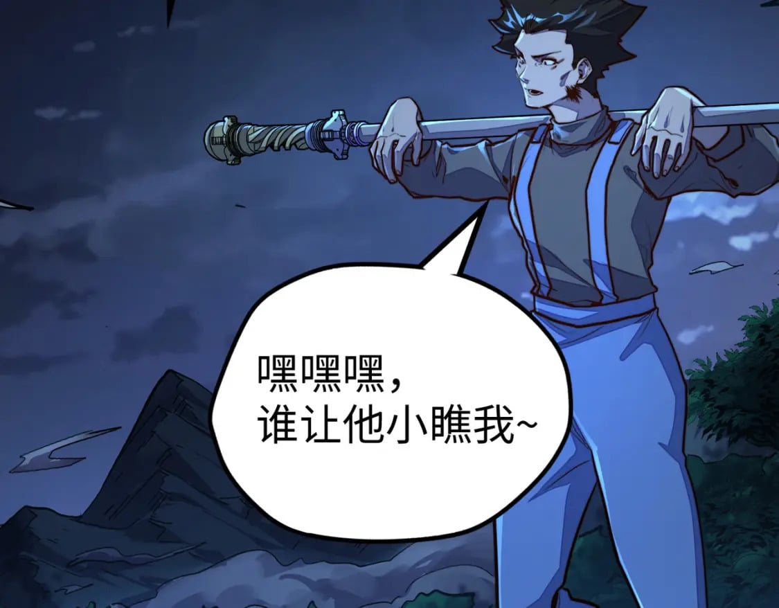 第32话 告诉你个大秘密29