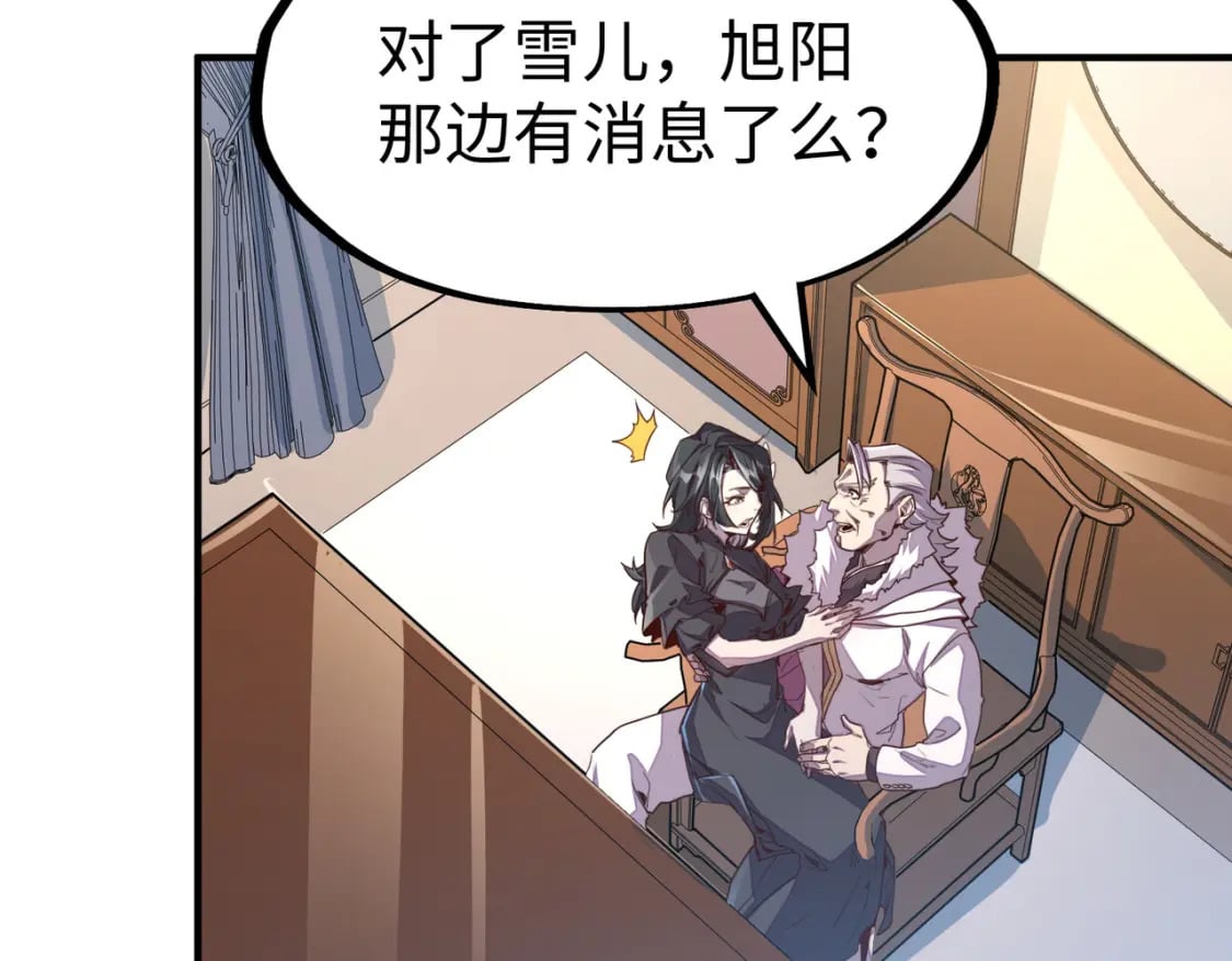 第29话 震惊的关系92