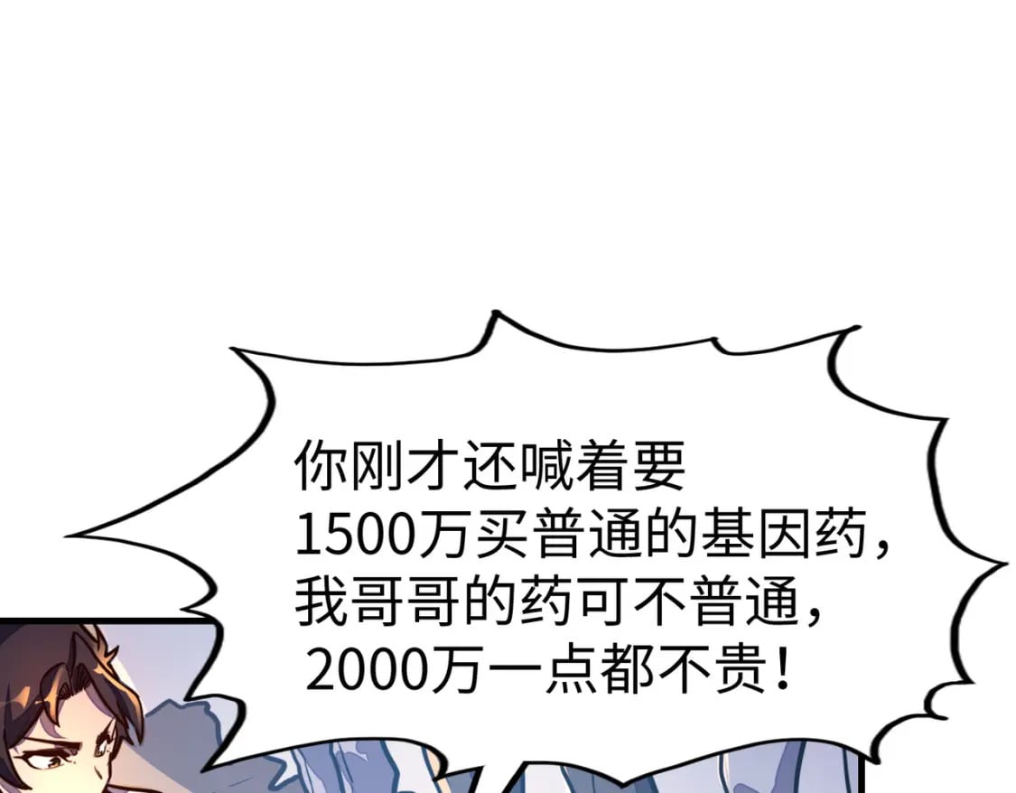 第11话 少年，吃药吗？105