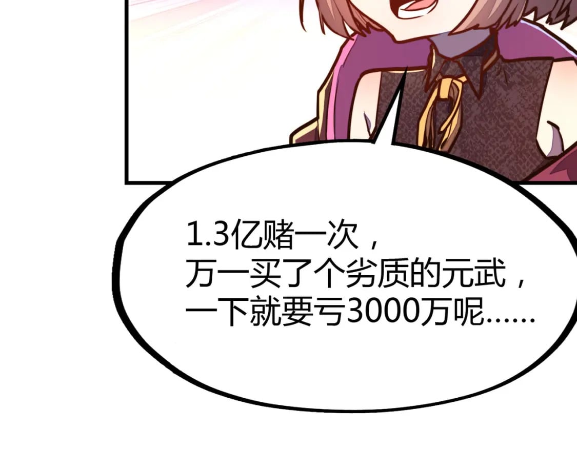 第13话 开盲盒！9