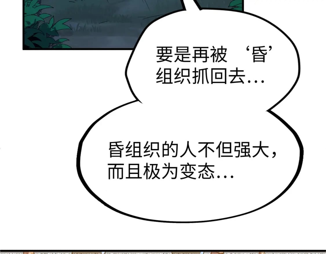 第33话 突破！65