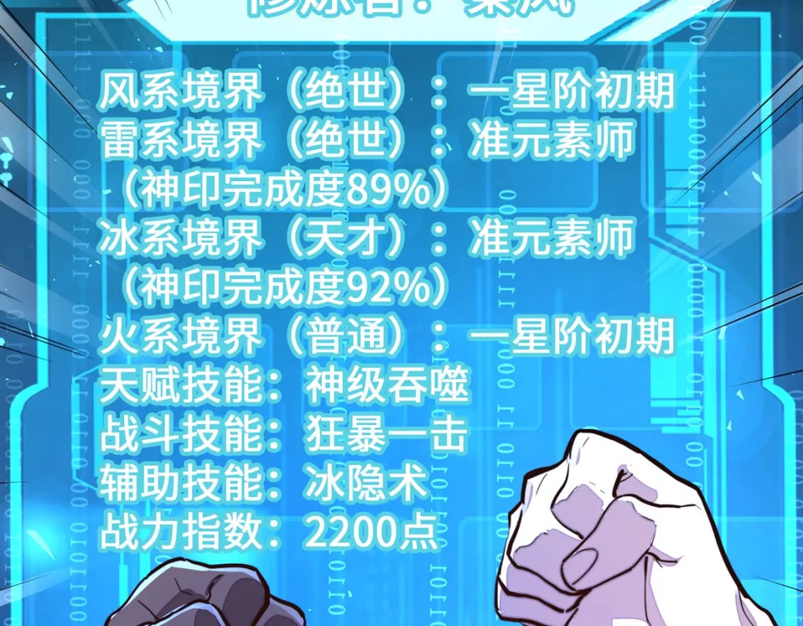 第26话 赚钱了！18
