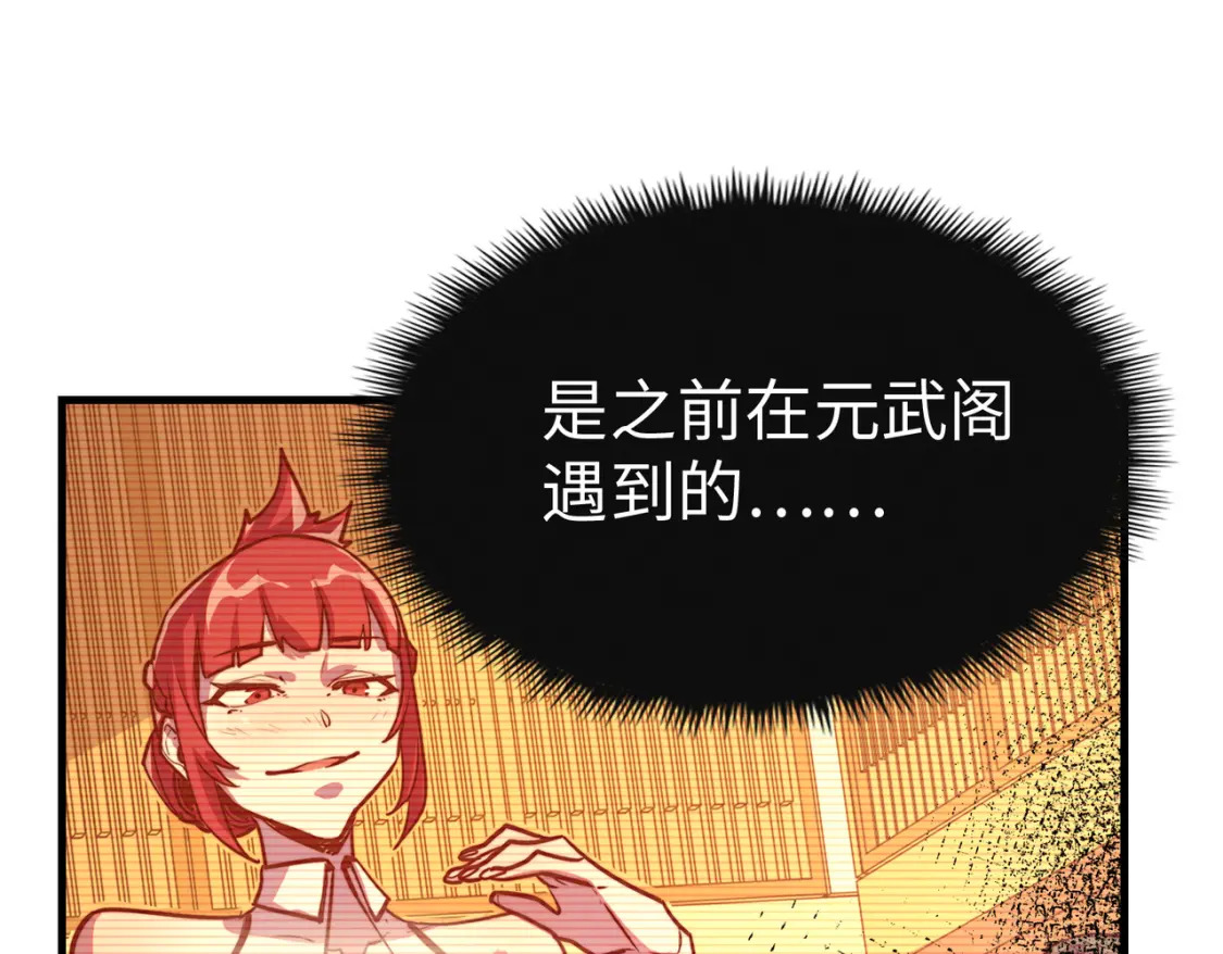 第18话 危机靠近！53