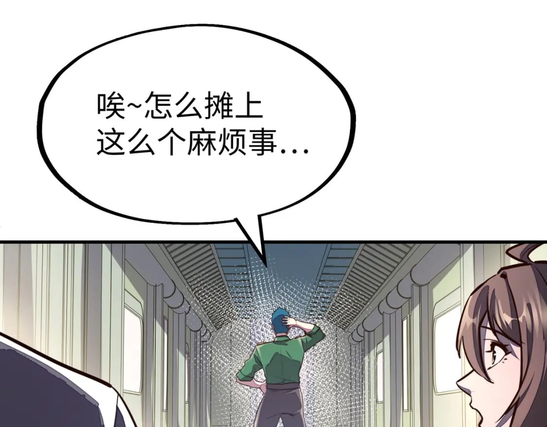 第35话 实力51