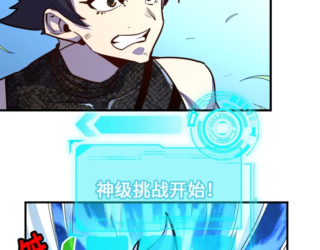 第14话 第三次挑战40