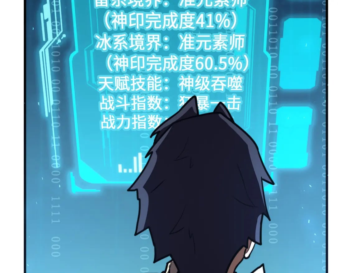 第11话 少年，吃药吗？27
