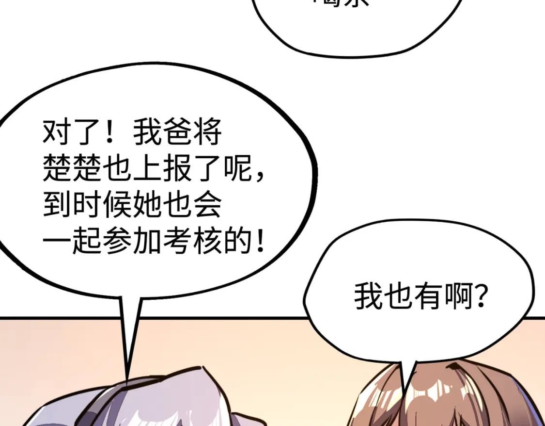 第42话 颠倒黑白141