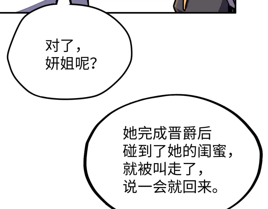 第36话 晋爵136